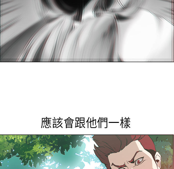 《正义的背后》漫画最新章节第17话 力量的发动免费下拉式在线观看章节第【38】张图片