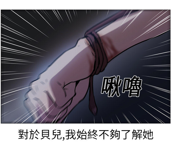 《正义的背后》漫画最新章节第17话 力量的发动免费下拉式在线观看章节第【30】张图片