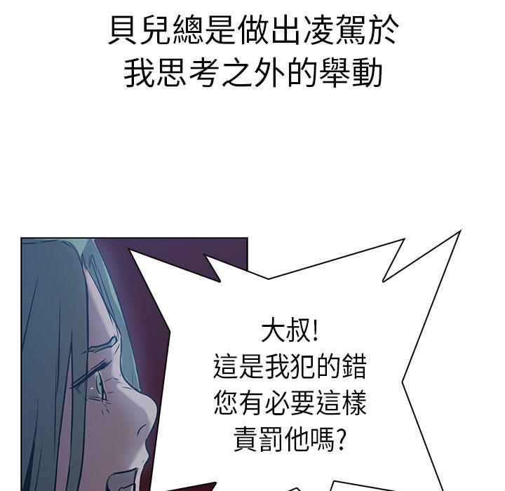 《正义的背后》漫画最新章节第17话 力量的发动免费下拉式在线观看章节第【27】张图片