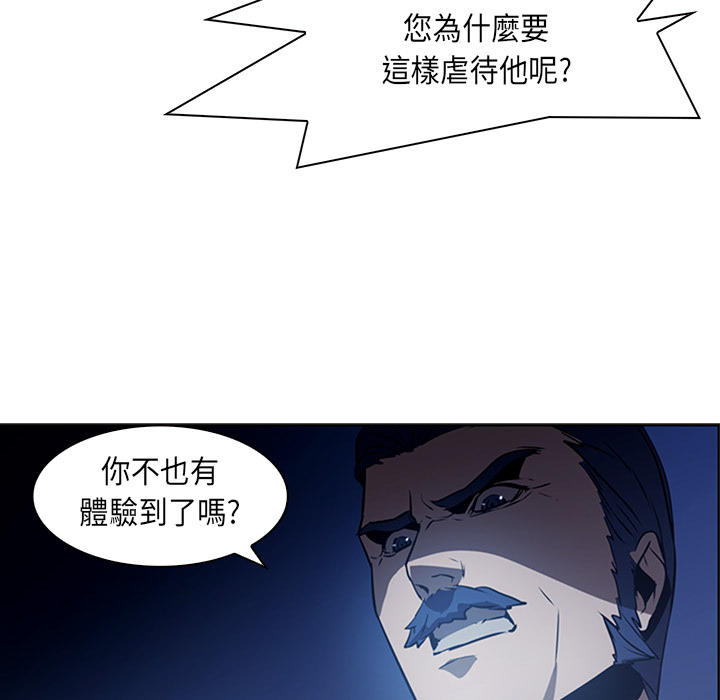 《正义的背后》漫画最新章节第17话 力量的发动免费下拉式在线观看章节第【23】张图片