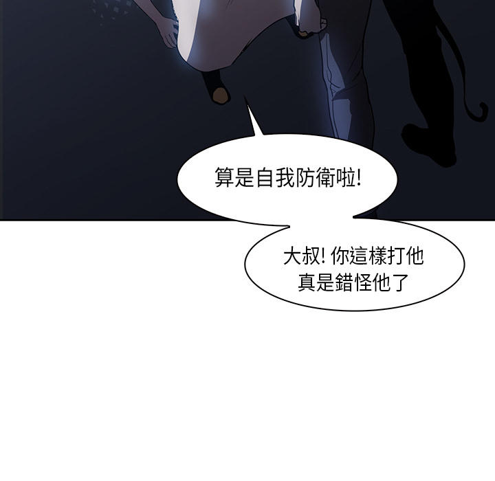 《正义的背后》漫画最新章节第17话 力量的发动免费下拉式在线观看章节第【20】张图片