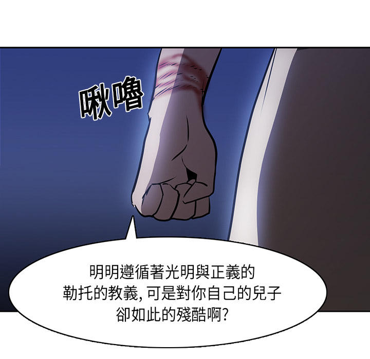 《正义的背后》漫画最新章节第17话 力量的发动免费下拉式在线观看章节第【19】张图片