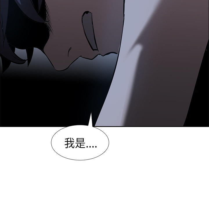 《正义的背后》漫画最新章节第17话 力量的发动免费下拉式在线观看章节第【11】张图片