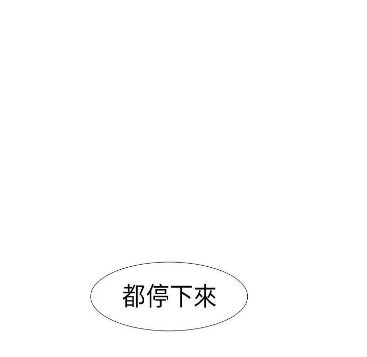 《正义的背后》漫画最新章节第17话 力量的发动免费下拉式在线观看章节第【10】张图片