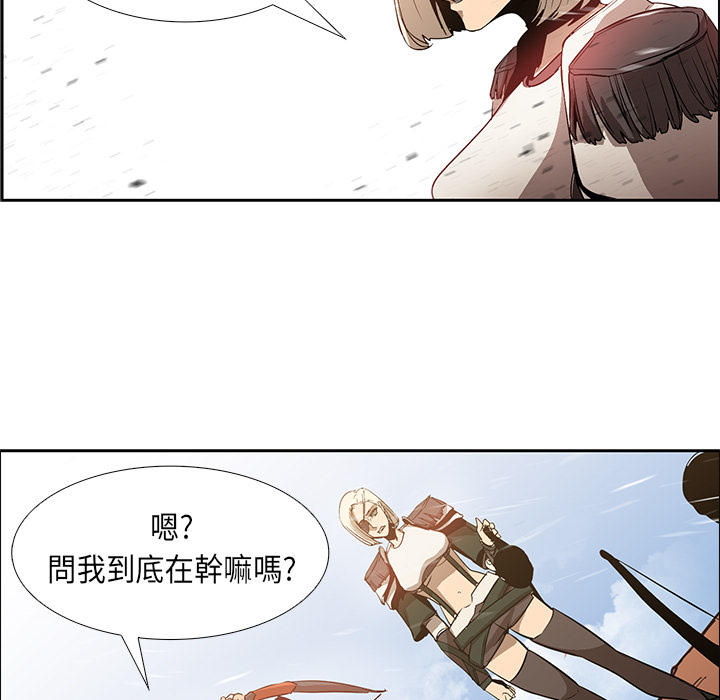 《正义的背后》漫画最新章节第18话 抛弃的棋子免费下拉式在线观看章节第【74】张图片