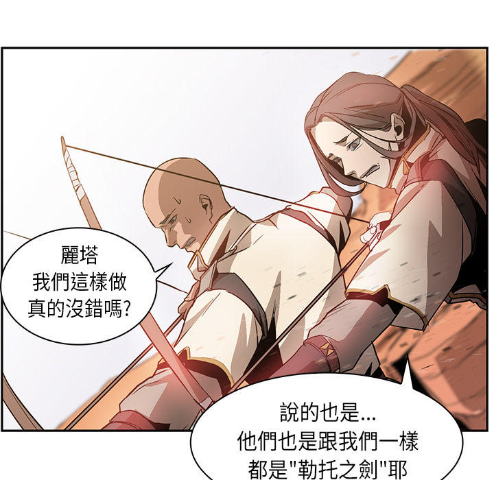 《正义的背后》漫画最新章节第18话 抛弃的棋子免费下拉式在线观看章节第【72】张图片