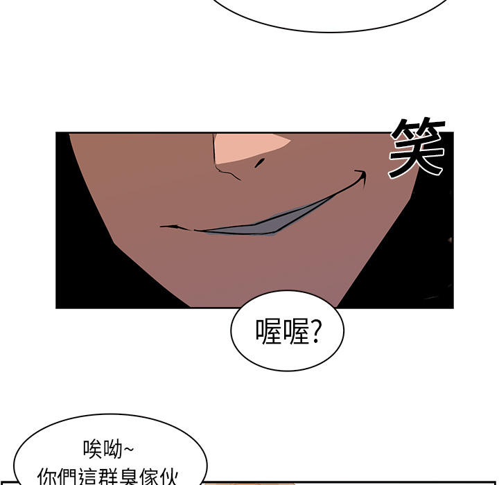 《正义的背后》漫画最新章节第18话 抛弃的棋子免费下拉式在线观看章节第【71】张图片