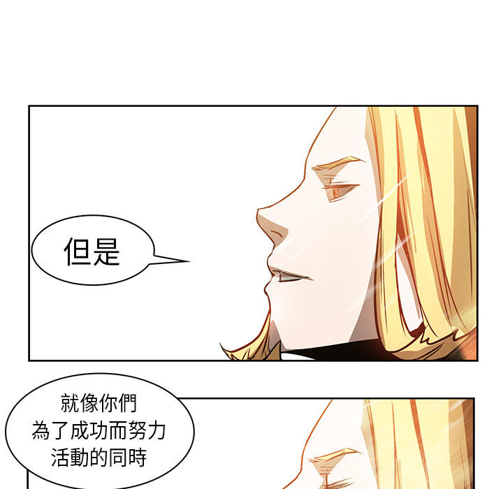 《正义的背后》漫画最新章节第18话 抛弃的棋子免费下拉式在线观看章节第【60】张图片