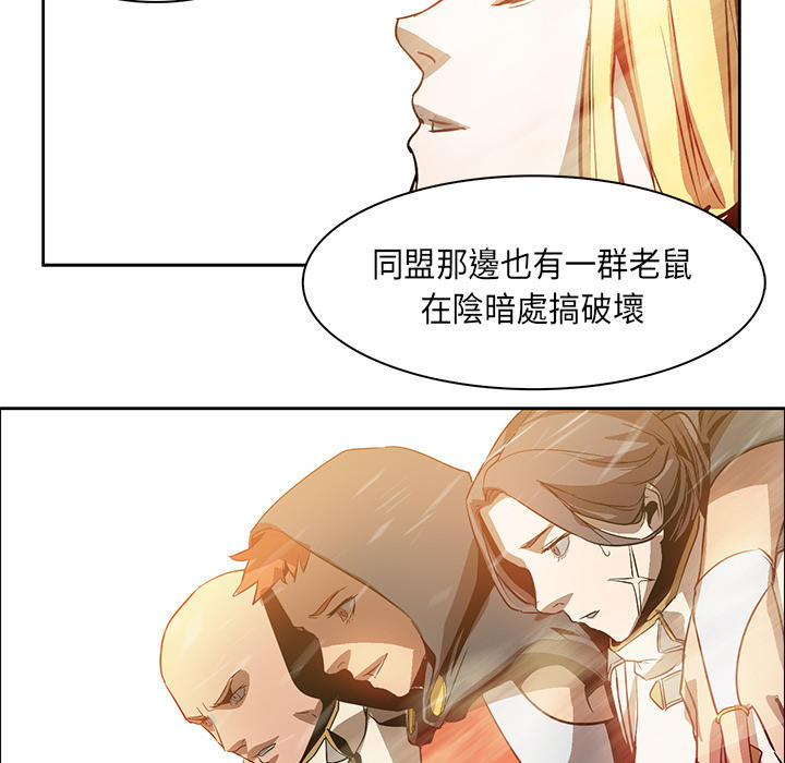 《正义的背后》漫画最新章节第18话 抛弃的棋子免费下拉式在线观看章节第【59】张图片