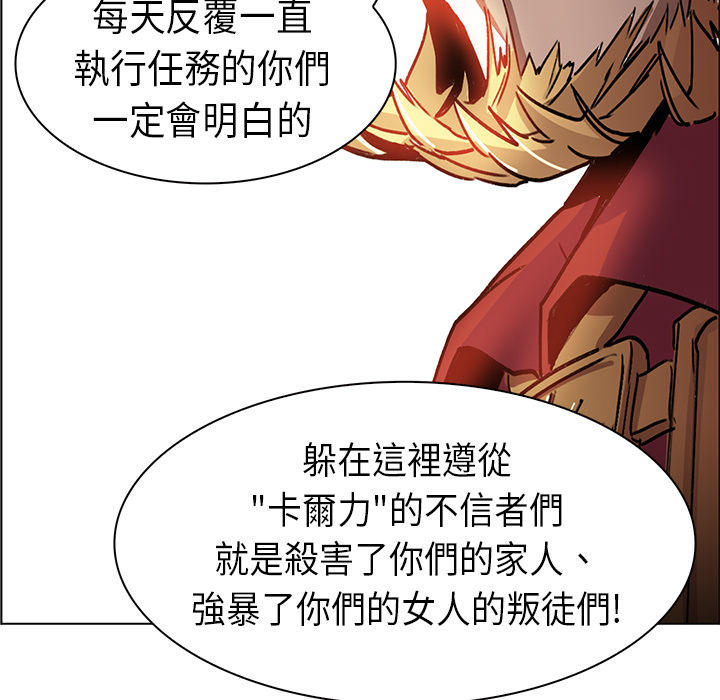 《正义的背后》漫画最新章节第18话 抛弃的棋子免费下拉式在线观看章节第【54】张图片