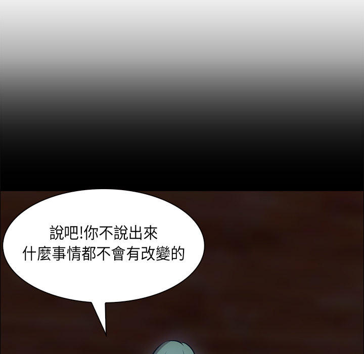 《正义的背后》漫画最新章节第18话 抛弃的棋子免费下拉式在线观看章节第【50】张图片