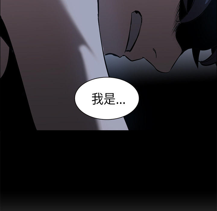 《正义的背后》漫画最新章节第18话 抛弃的棋子免费下拉式在线观看章节第【47】张图片