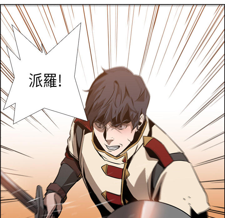 《正义的背后》漫画最新章节第18话 抛弃的棋子免费下拉式在线观看章节第【22】张图片