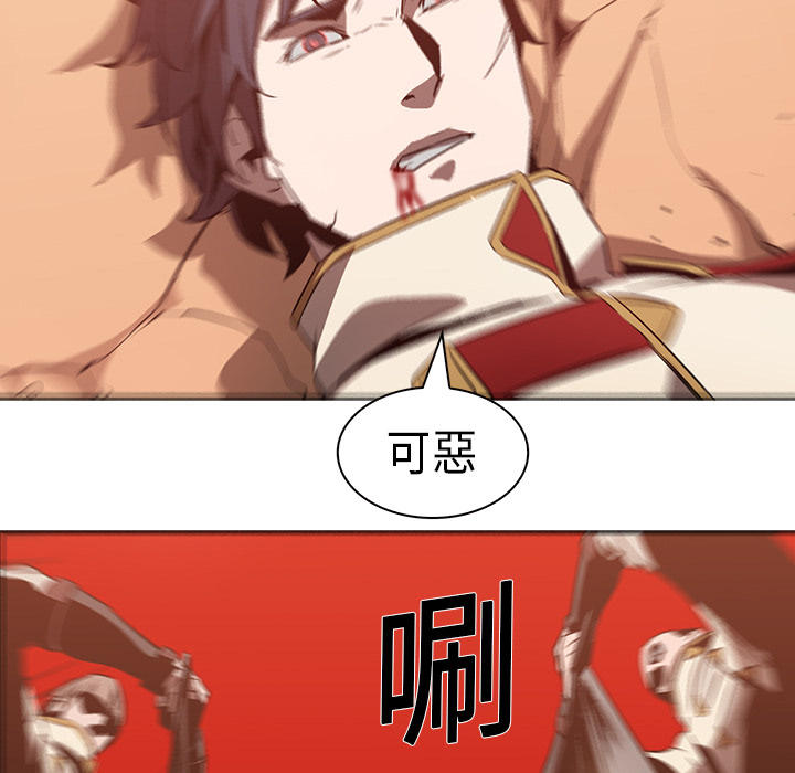 《正义的背后》漫画最新章节第19话 虐杀自己免费下拉式在线观看章节第【27】张图片