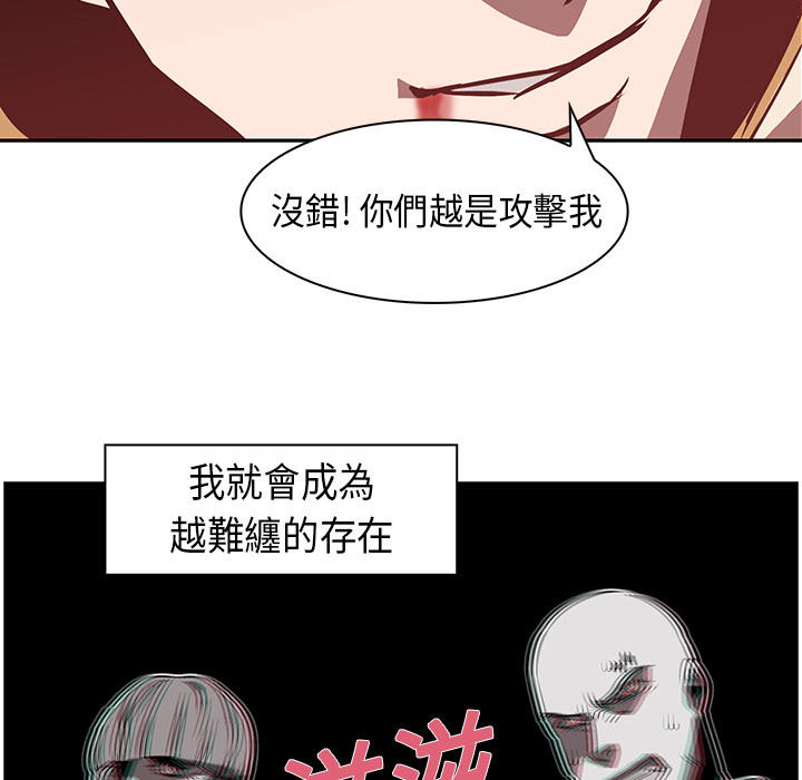 《正义的背后》漫画最新章节第19话 虐杀自己免费下拉式在线观看章节第【21】张图片