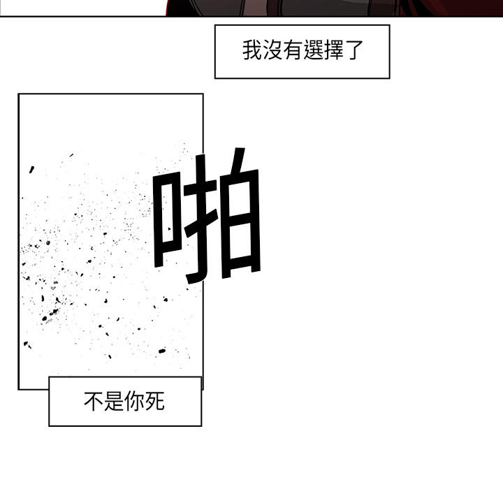 《正义的背后》漫画最新章节第19话 虐杀自己免费下拉式在线观看章节第【4】张图片