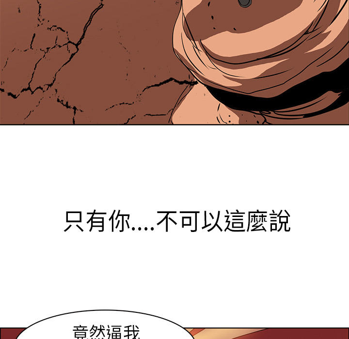 《正义的背后》漫画最新章节第20话 实力悬殊免费下拉式在线观看章节第【37】张图片