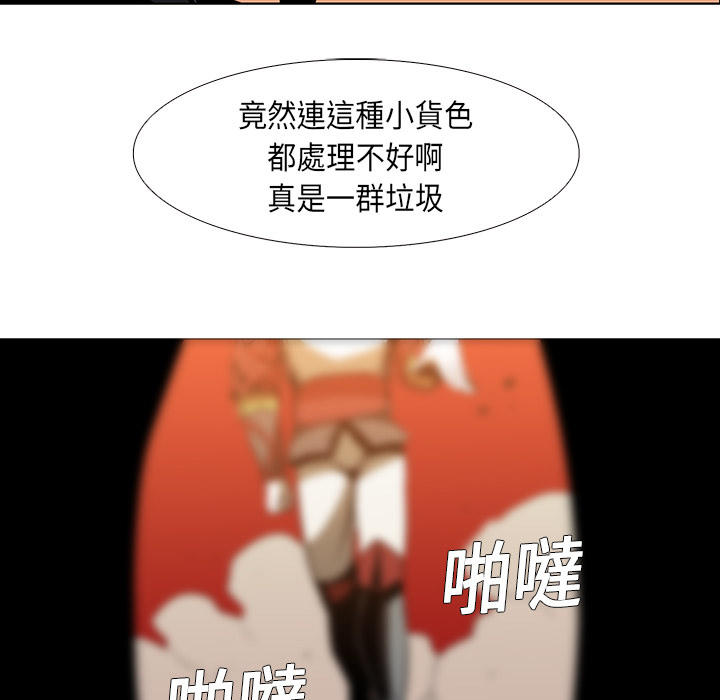 《正义的背后》漫画最新章节第20话 实力悬殊免费下拉式在线观看章节第【9】张图片