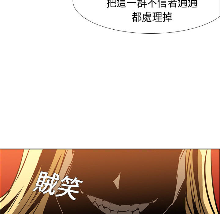 《正义的背后》漫画最新章节第20话 实力悬殊免费下拉式在线观看章节第【6】张图片