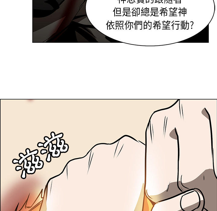 《正义的背后》漫画最新章节第21话 被救免费下拉式在线观看章节第【89】张图片