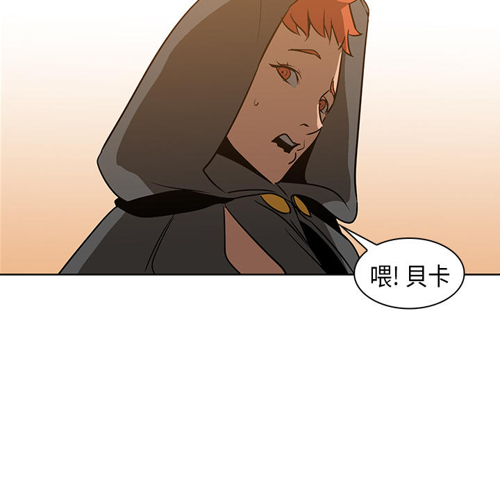 《正义的背后》漫画最新章节第21话 被救免费下拉式在线观看章节第【70】张图片