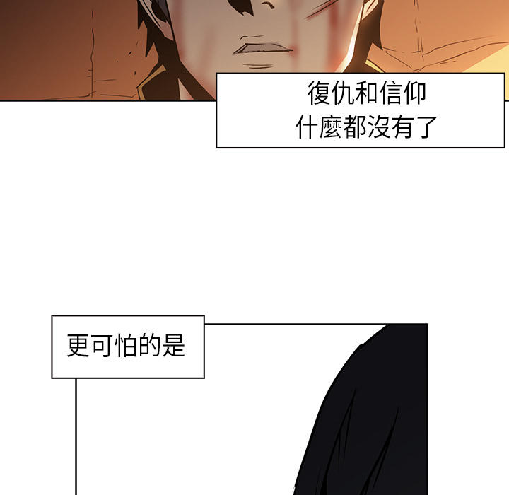 《正义的背后》漫画最新章节第21话 被救免费下拉式在线观看章节第【62】张图片