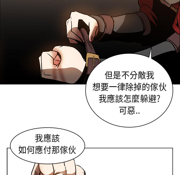 《正义的背后》漫画最新章节第21话 被救免费下拉式在线观看章节第【48】张图片