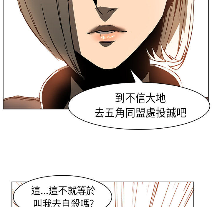 《正义的背后》漫画最新章节第21话 被救免费下拉式在线观看章节第【40】张图片