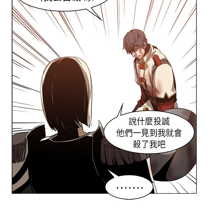 《正义的背后》漫画最新章节第21话 被救免费下拉式在线观看章节第【39】张图片