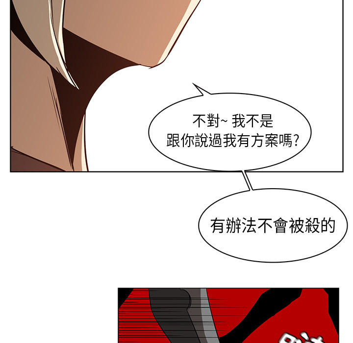 《正义的背后》漫画最新章节第21话 被救免费下拉式在线观看章节第【37】张图片