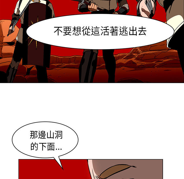 《正义的背后》漫画最新章节第21话 被救免费下拉式在线观看章节第【33】张图片