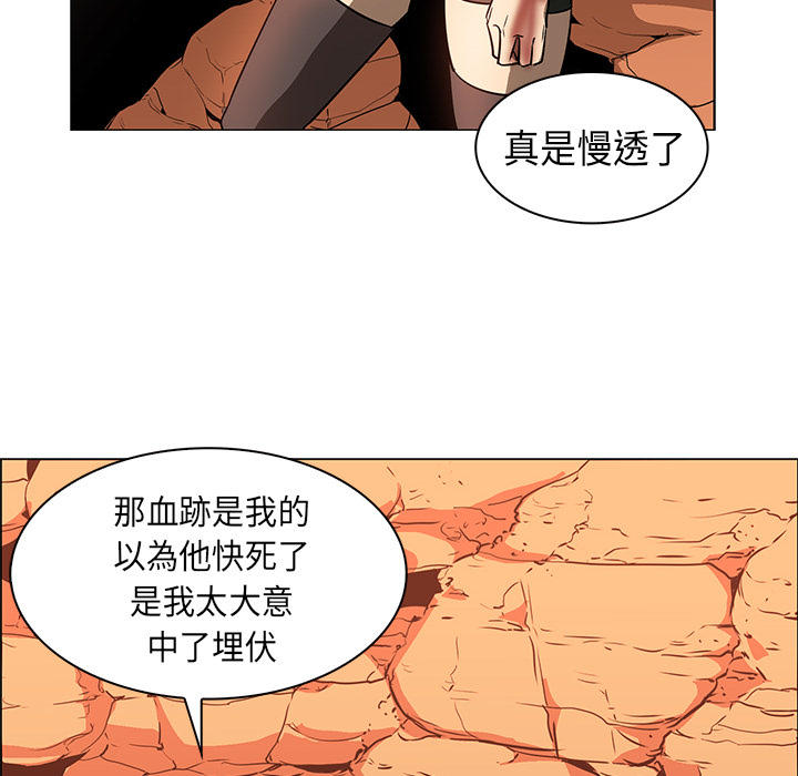 《正义的背后》漫画最新章节第21话 被救免费下拉式在线观看章节第【30】张图片