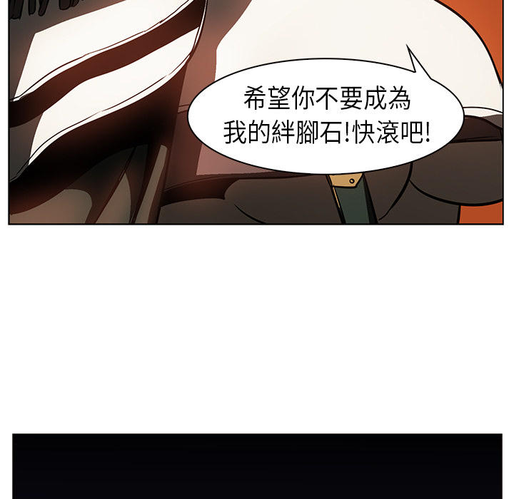 《正义的背后》漫画最新章节第21话 被救免费下拉式在线观看章节第【23】张图片