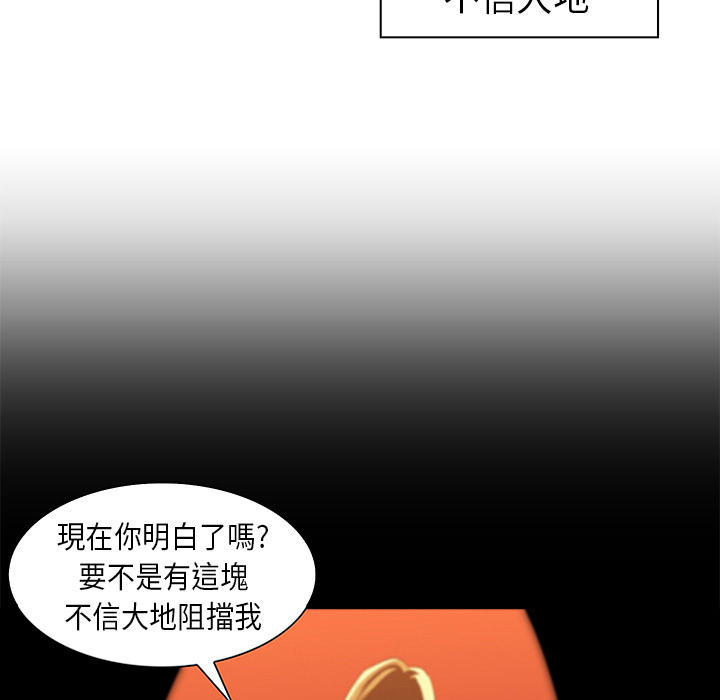 《正义的背后》漫画最新章节第21话 被救免费下拉式在线观看章节第【20】张图片