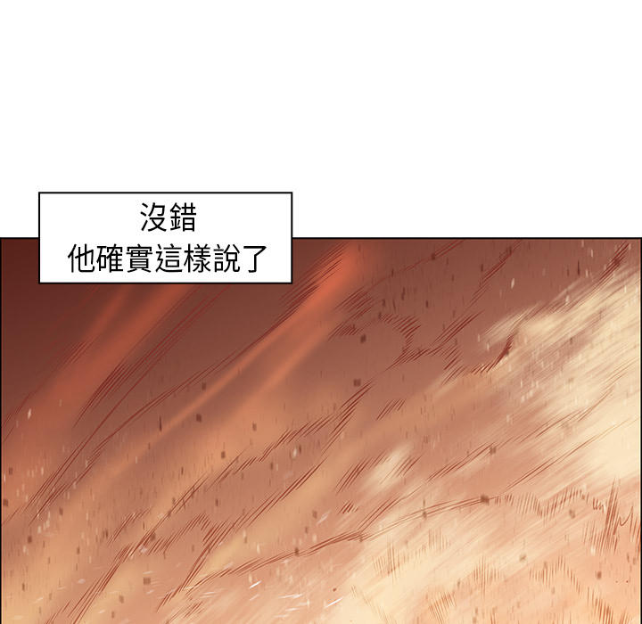 《正义的背后》漫画最新章节第21话 被救免费下拉式在线观看章节第【17】张图片