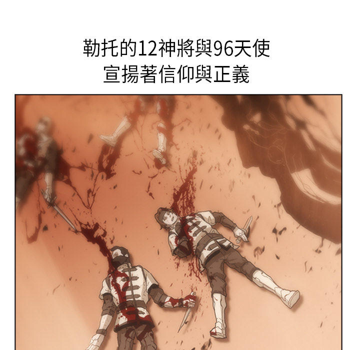 《正义的背后》漫画最新章节第21话 被救免费下拉式在线观看章节第【11】张图片