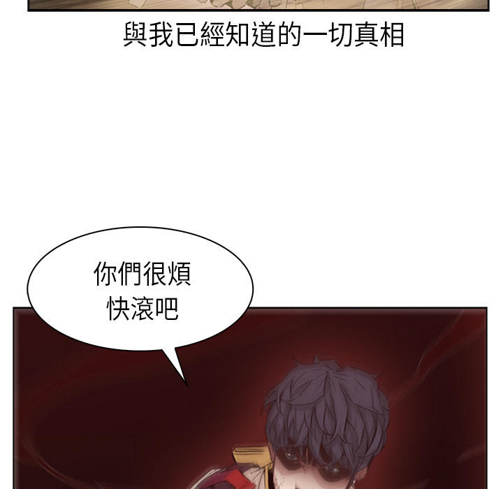 《正义的背后》漫画最新章节第21话 被救免费下拉式在线观看章节第【5】张图片