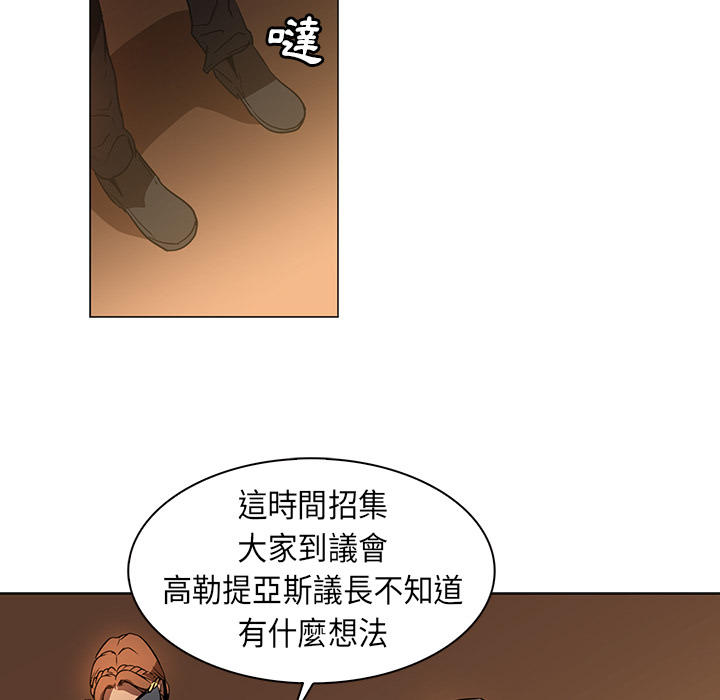 《正义的背后》漫画最新章节第22话 五角同盟会免费下拉式在线观看章节第【60】张图片