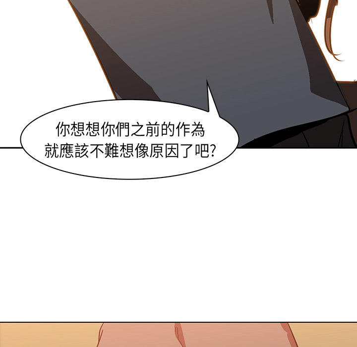 《正义的背后》漫画最新章节第22话 五角同盟会免费下拉式在线观看章节第【44】张图片