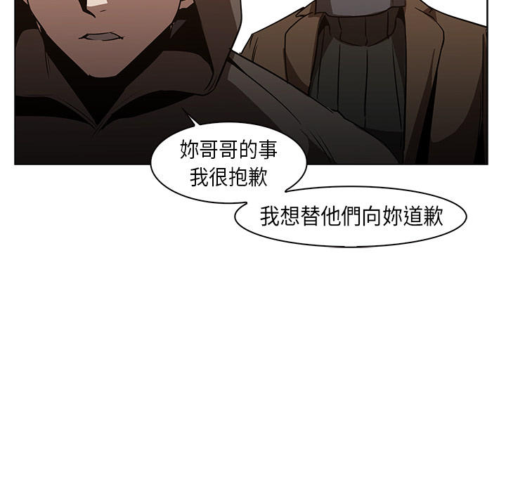 《正义的背后》漫画最新章节第22话 五角同盟会免费下拉式在线观看章节第【29】张图片