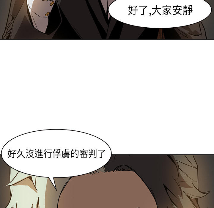 《正义的背后》漫画最新章节第22话 五角同盟会免费下拉式在线观看章节第【3】张图片