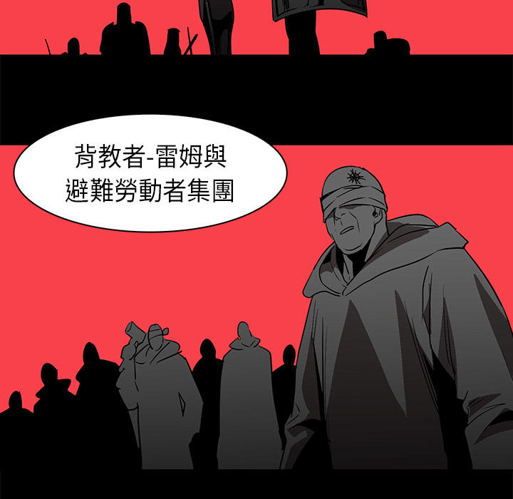 《正义的背后》漫画最新章节第23话 感情用事免费下拉式在线观看章节第【70】张图片