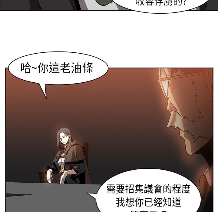 《正义的背后》漫画最新章节第23话 感情用事免费下拉式在线观看章节第【55】张图片