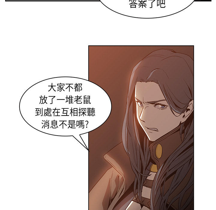 《正义的背后》漫画最新章节第23话 感情用事免费下拉式在线观看章节第【54】张图片