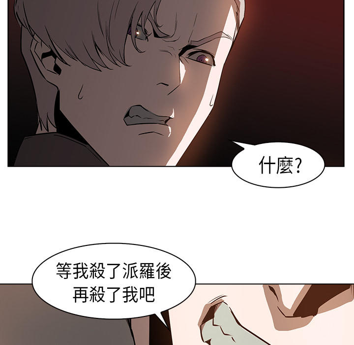 《正义的背后》漫画最新章节第23话 感情用事免费下拉式在线观看章节第【17】张图片