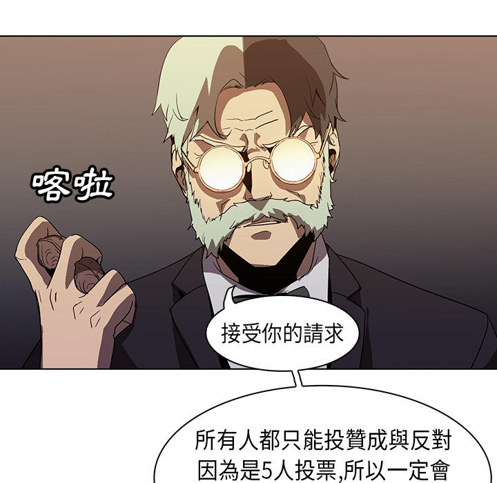 《正义的背后》漫画最新章节第23话 感情用事免费下拉式在线观看章节第【7】张图片