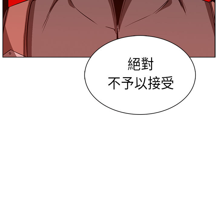 《正义的背后》漫画最新章节第23话 感情用事免费下拉式在线观看章节第【1】张图片