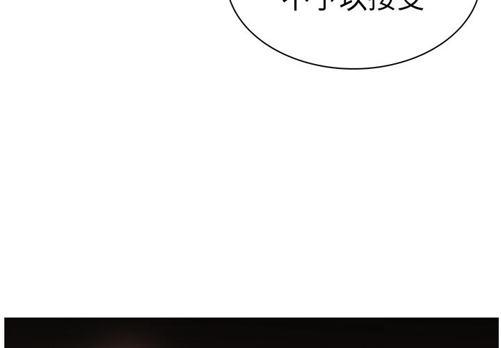 《正义的背后》漫画最新章节第24话 生死投票免费下拉式在线观看章节第【98】张图片