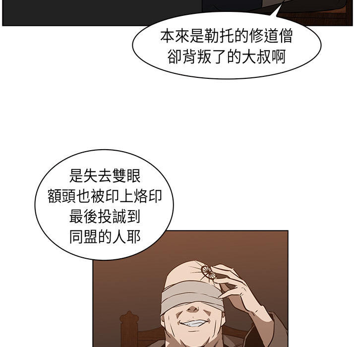 《正义的背后》漫画最新章节第24话 生死投票免费下拉式在线观看章节第【90】张图片