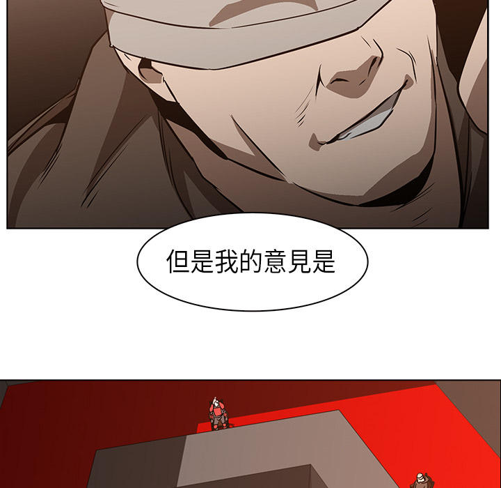 《正义的背后》漫画最新章节第24话 生死投票免费下拉式在线观看章节第【88】张图片